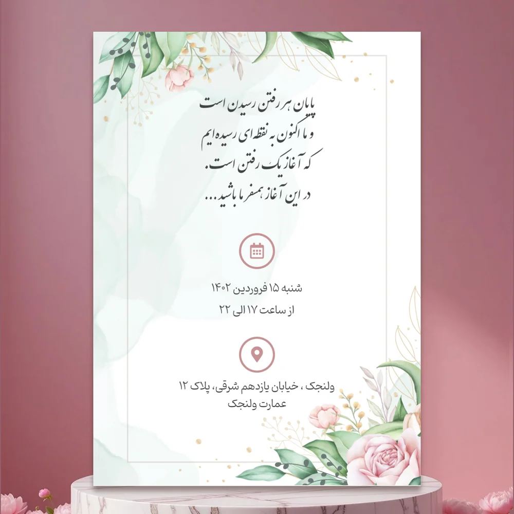 Wedding-card-template-7-back