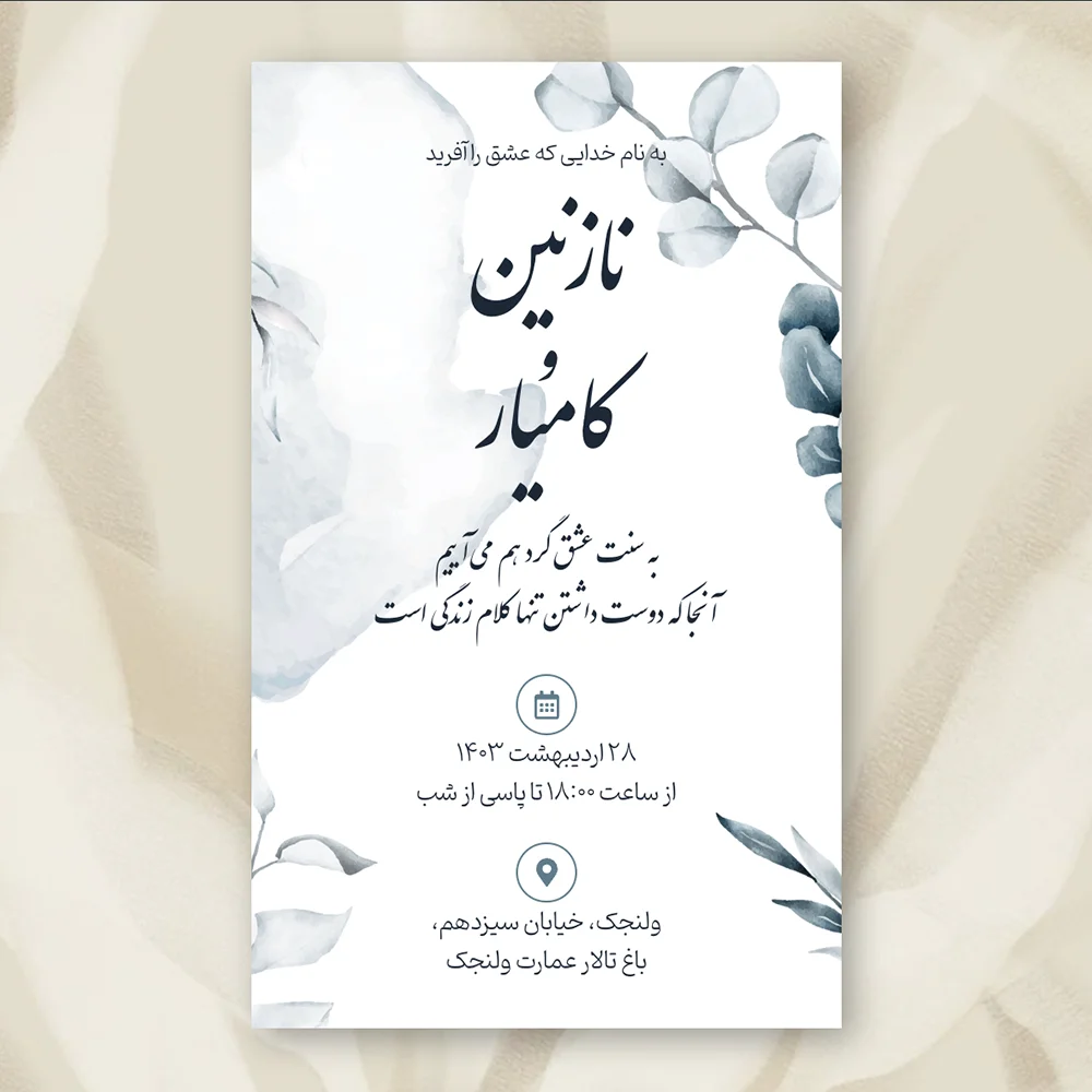 Wedding-card-template-8