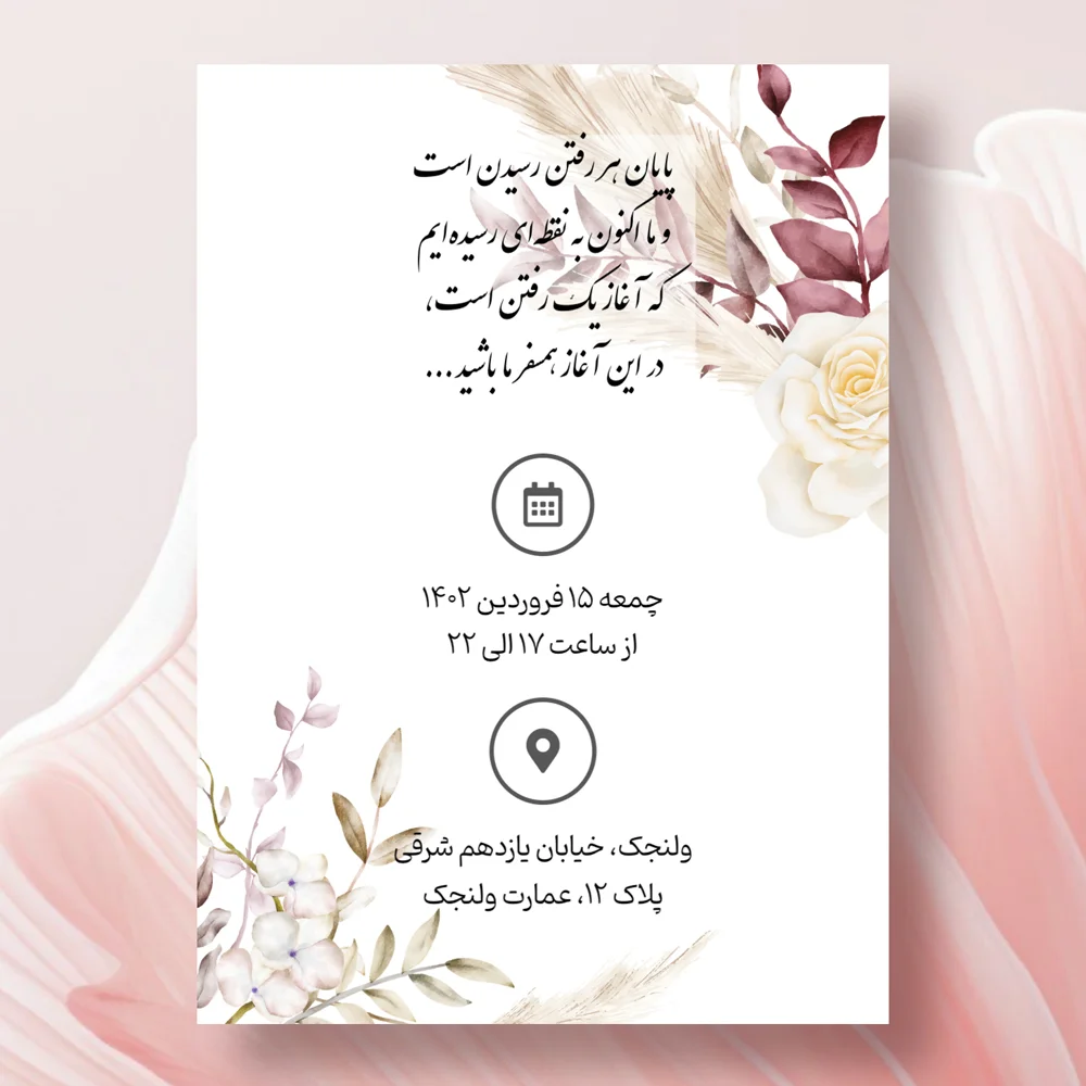 Wedding-card-template-10-2