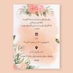 online-Wedding-card-template-11-2