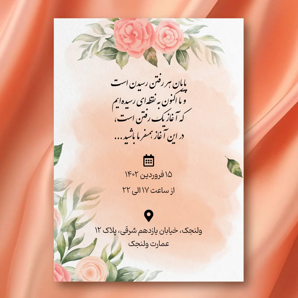 Wedding-card-template-11-2