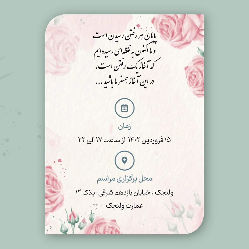 Wedding-card-template-14-back