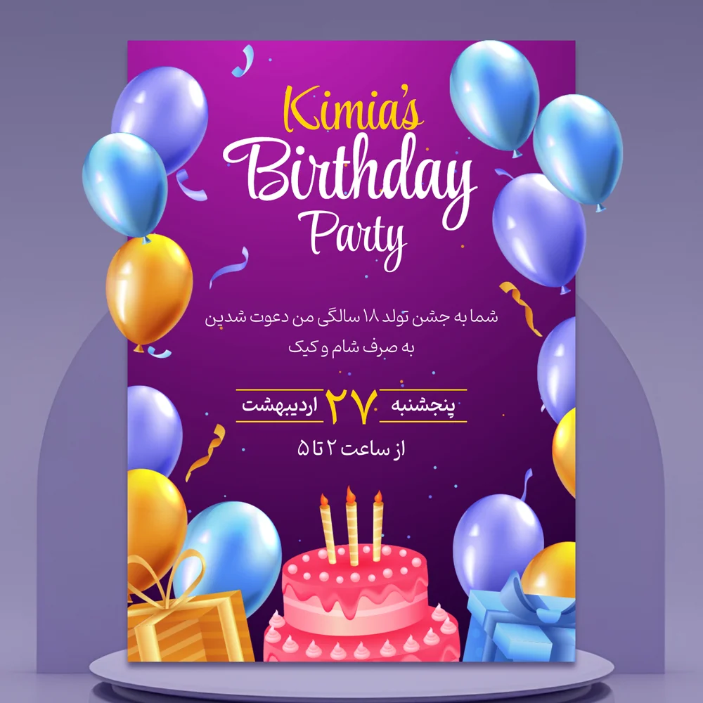 Virtual-birthday-Invitation-17