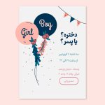 Gender-Reveal-Virtual-invitation-card-with-location-22