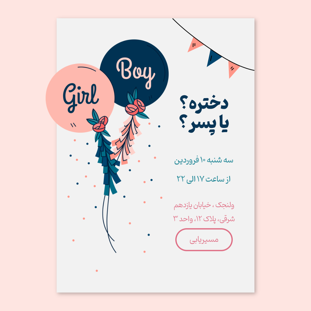 Gender-Reveal-Virtual-invitation-card-with-location-22