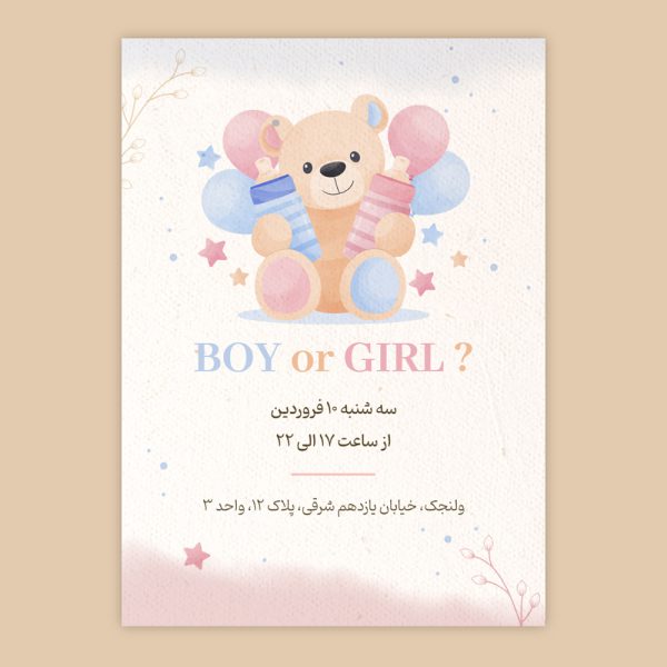 Gender-Reveal-digital-card-postal-23