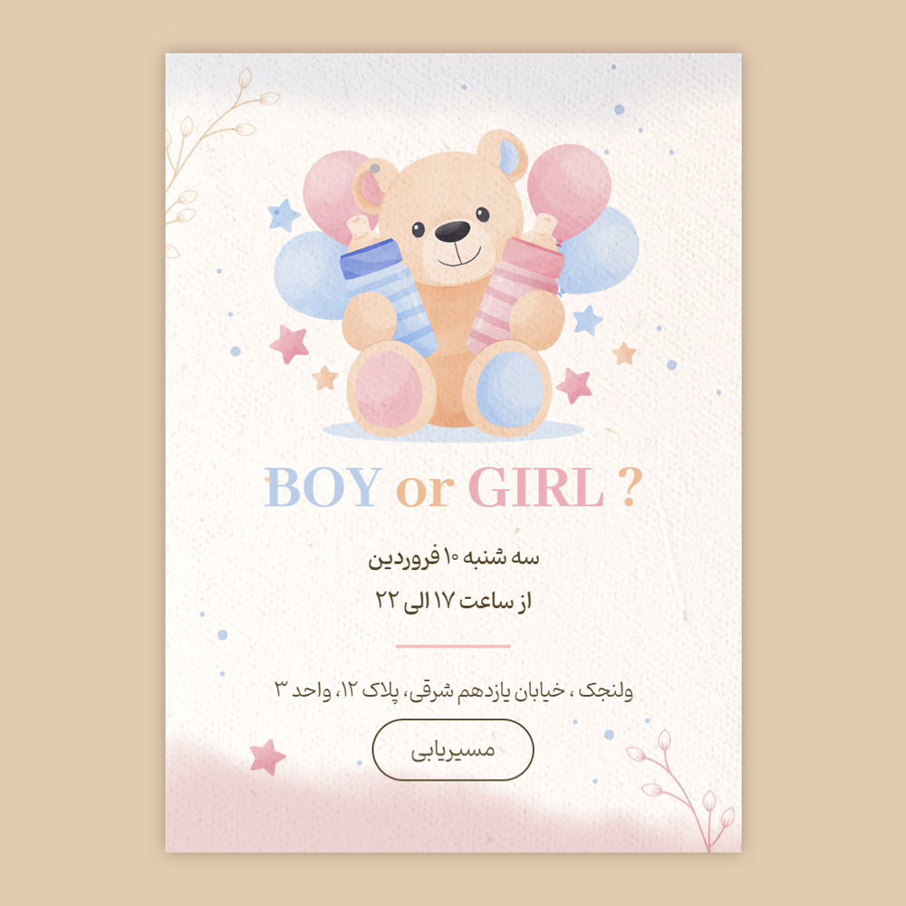 Gender-Reveal-digital-card-postal-23