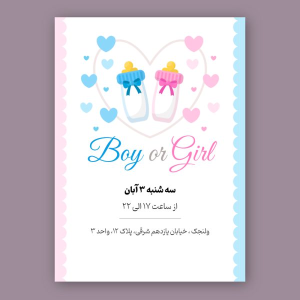 Gender-Reveal-party-Invitation-whatsapp-21