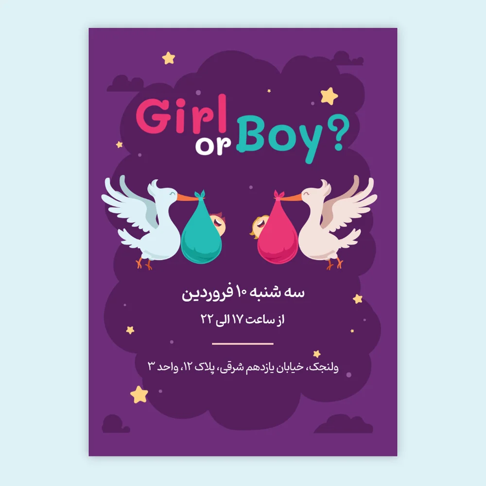 online-Gender-Reveal-party-card-24