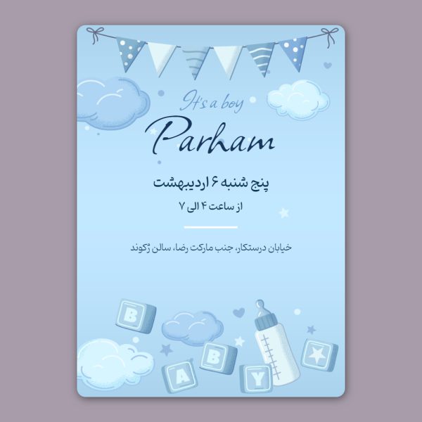 New-baby-boy-birthday-invitation-card