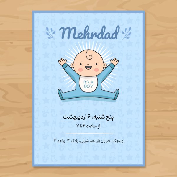 New-baby-boy-celebration-invitation-card