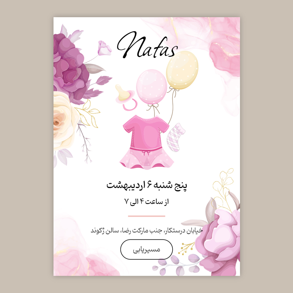 New-baby-girl-party-invitation-card