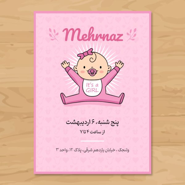 baby-girl-celebration-invitation-card
