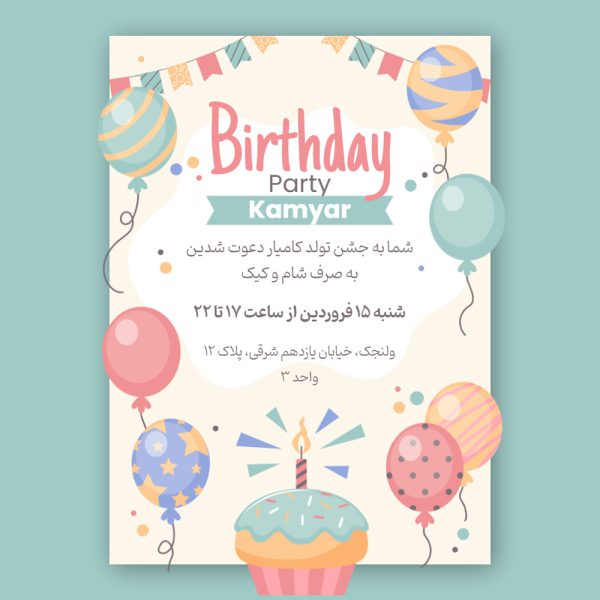first-year-birthday-invitation-card-37