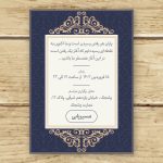 formal-wedding-invitation-card-32-2