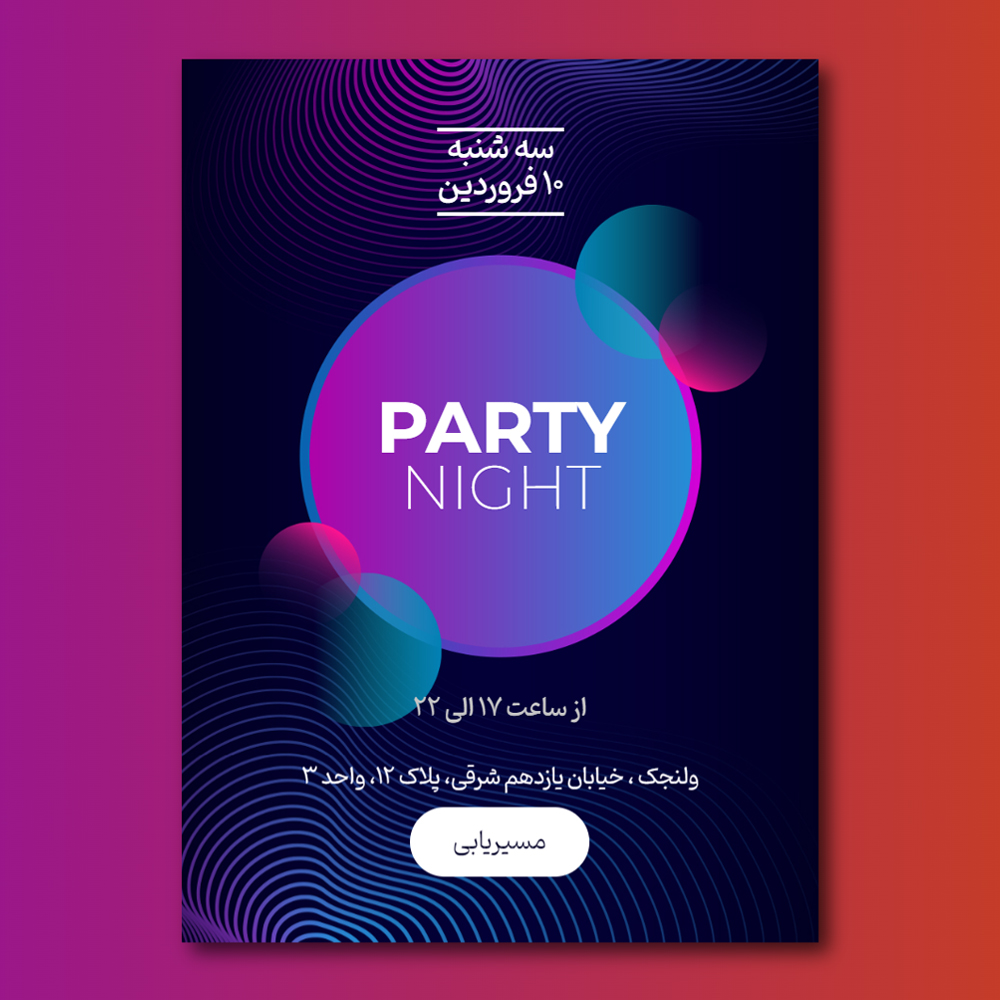 internet-party-invitation-card-28