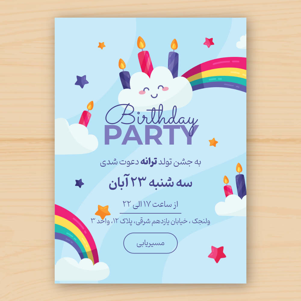 whatsapp-birthday-invitation-card-26