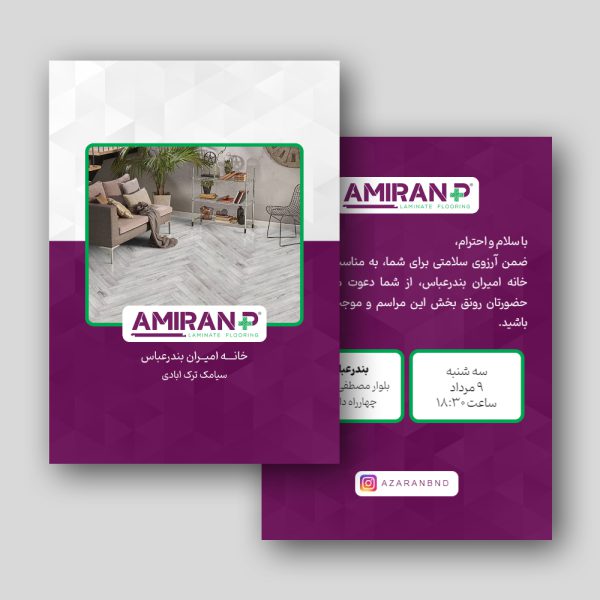 custom-designed-digital-invitation-card-amiran