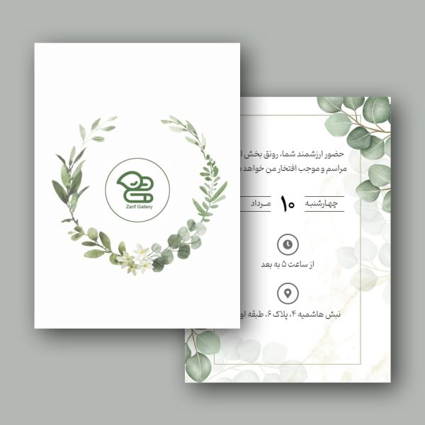 custom-designed-digital-invitation-card-zarif-gallery