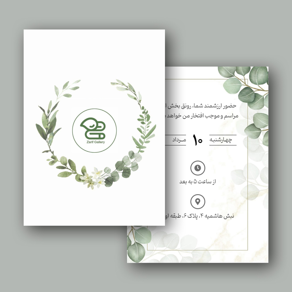 custom-designed-digital-invitation-card-zarif-gallery