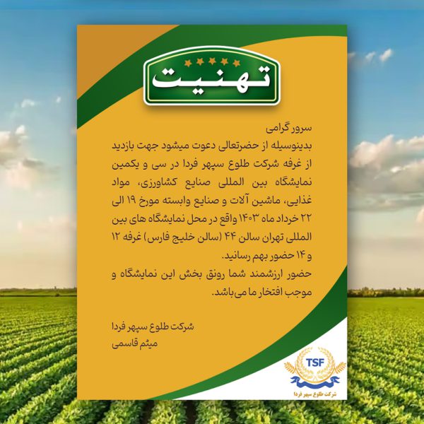 customized-digital-invitation-card-tahniat