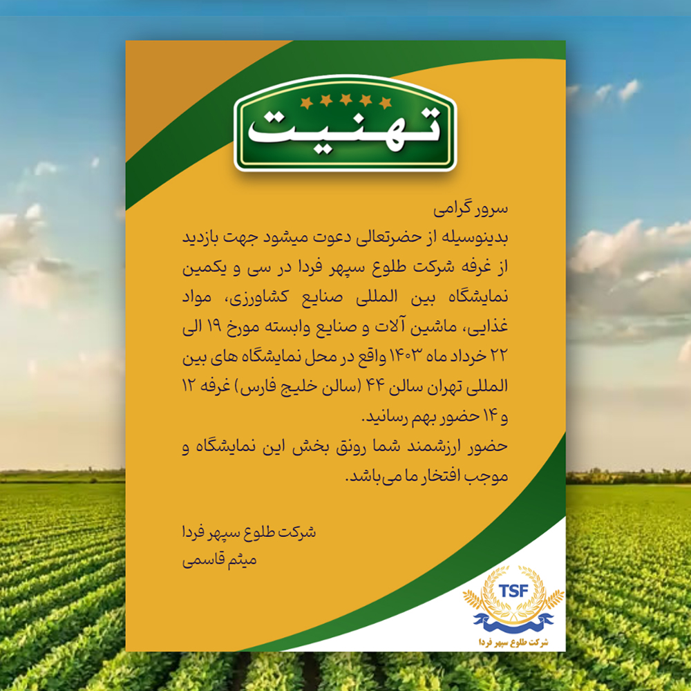 customized-digital-invitation-card-tahniat