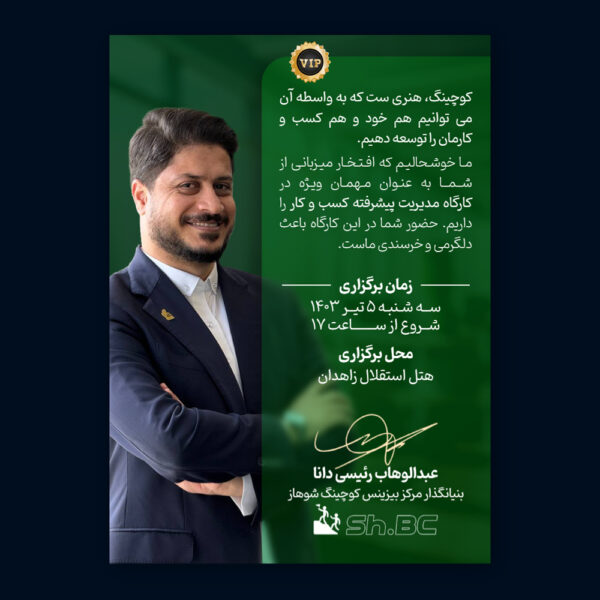 کارت دعوت اختصاصی همایش، ایونت و رویداد (دیجیتال) - Image 6