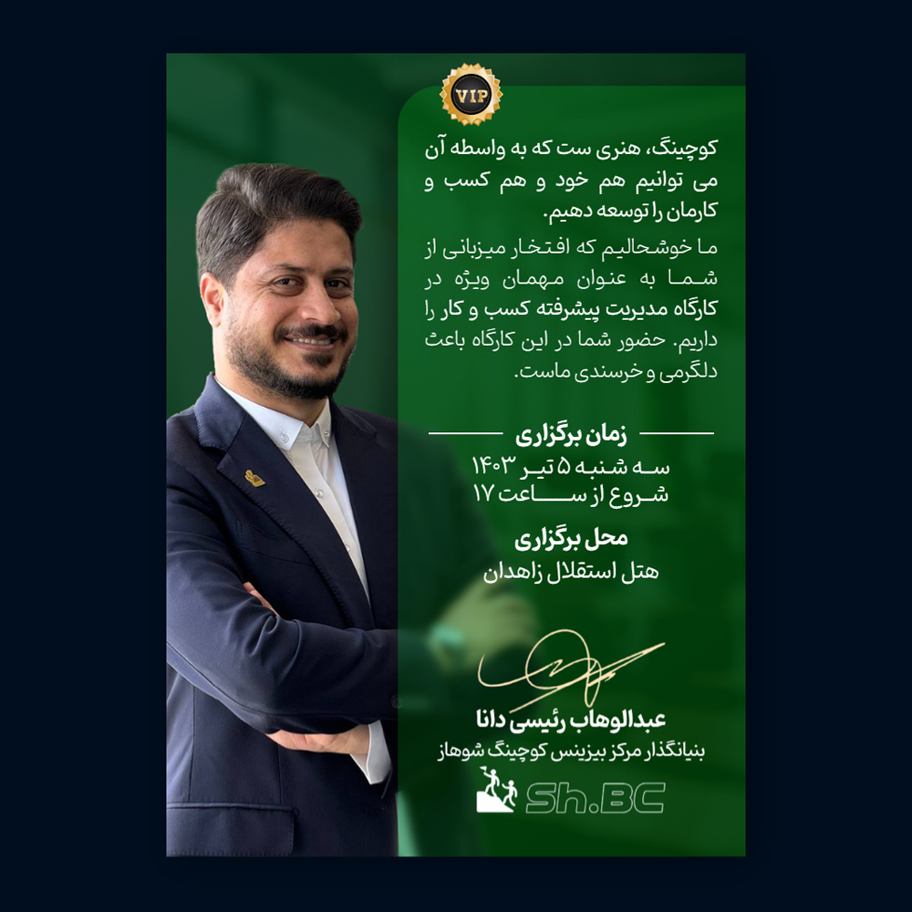 کارت دعوت اختصاصی همایش، ایونت و رویداد (دیجیتال) - Image 6