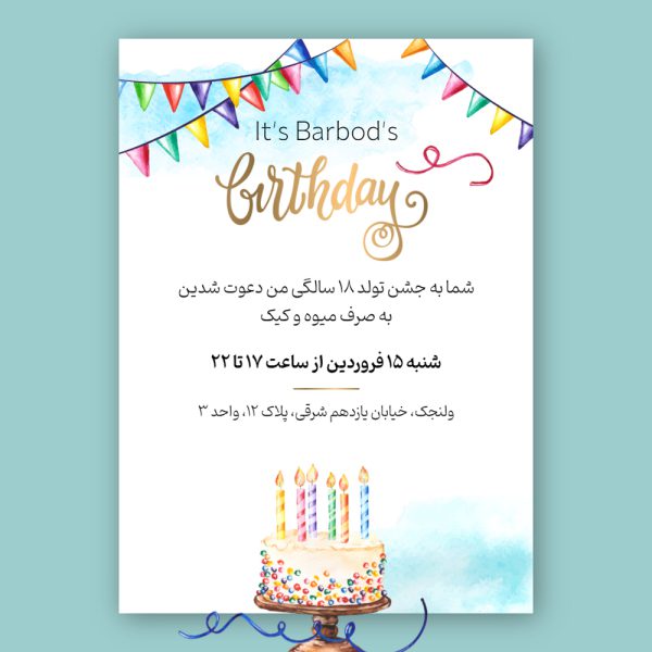telegram-birthday-invitation-card-52