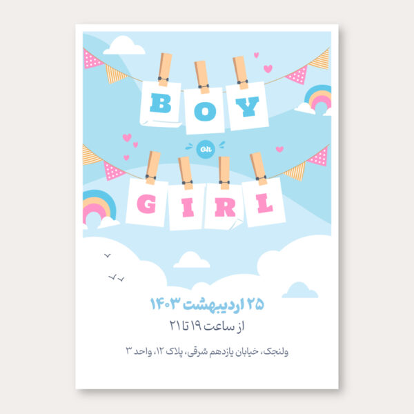cute-gender-reveal-party-invitation-card-61