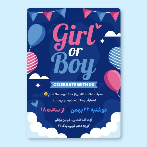 telegram-digital-gender-reveal-party-invitation-card-59