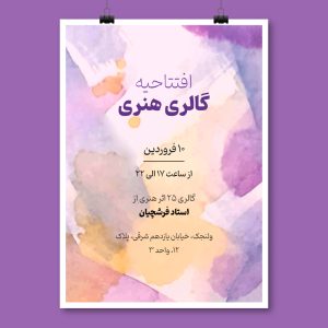 art-gallery-opening-invitation-card-69