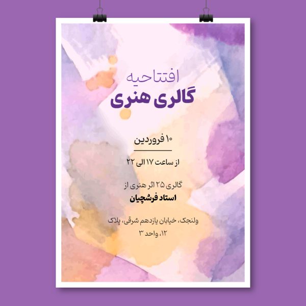 art-gallery-opening-invitation-card-69