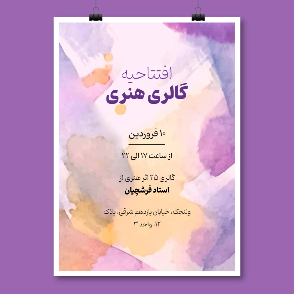 art-gallery-opening-invitation-card-69