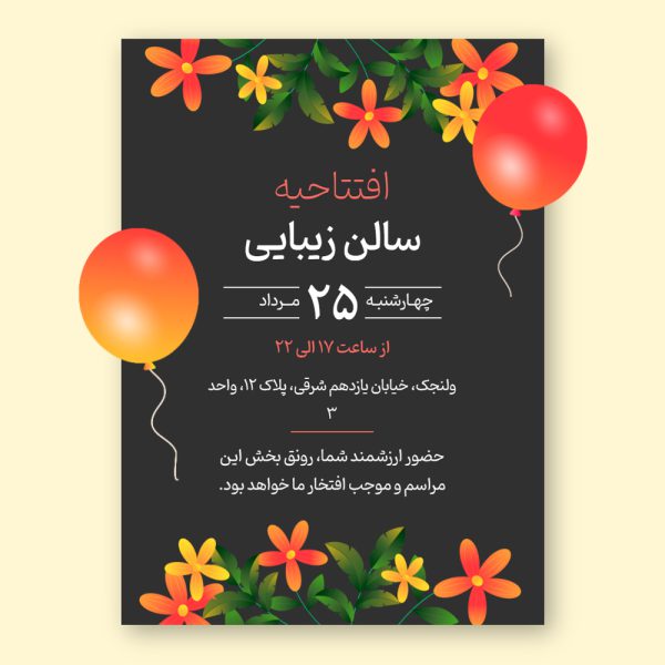 beauty-salon-grand-opening-invitation-card-78