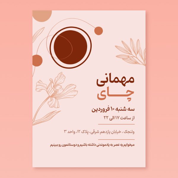 coffee-tea-party-invitation-card-80