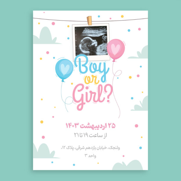 digital-gender-reveal-party-invitation-with-sonography-photo-63