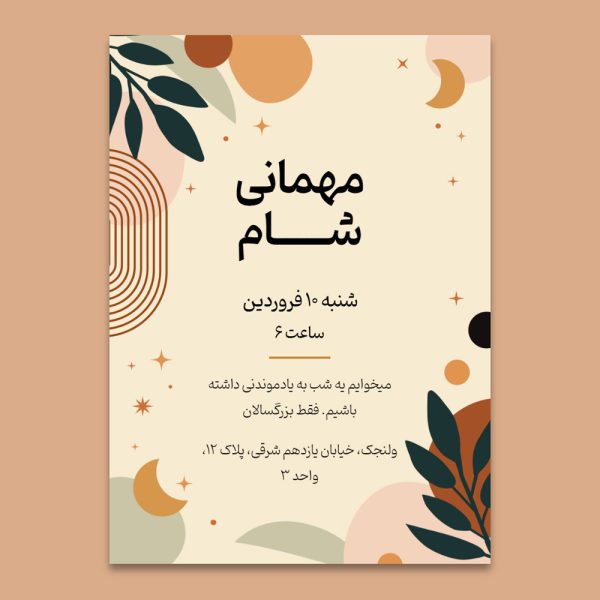 dinner-party-online-invitation-card-81