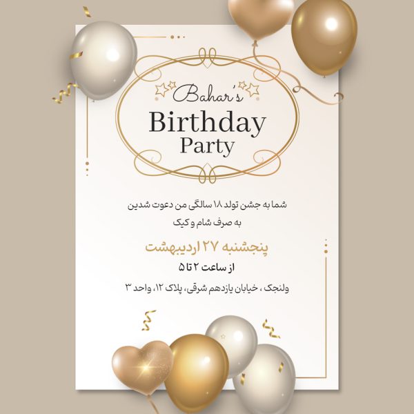 empty-birthday-invitation-card-65