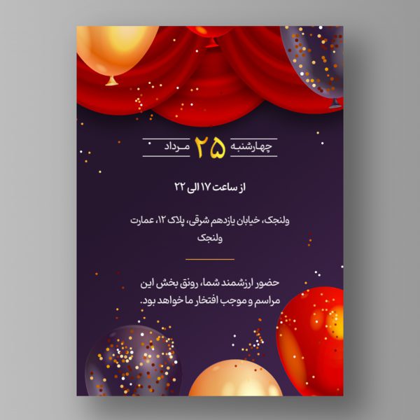 grand-opening-invitation-82-2