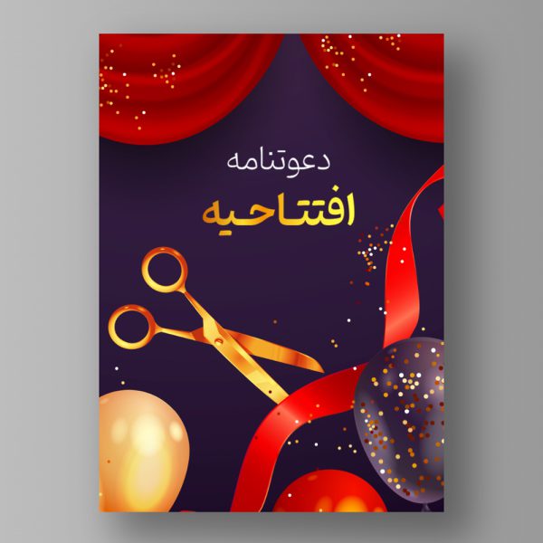 grand-opening-invitation-82