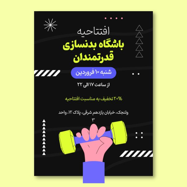 gym-grand-opening-invitation-card-79