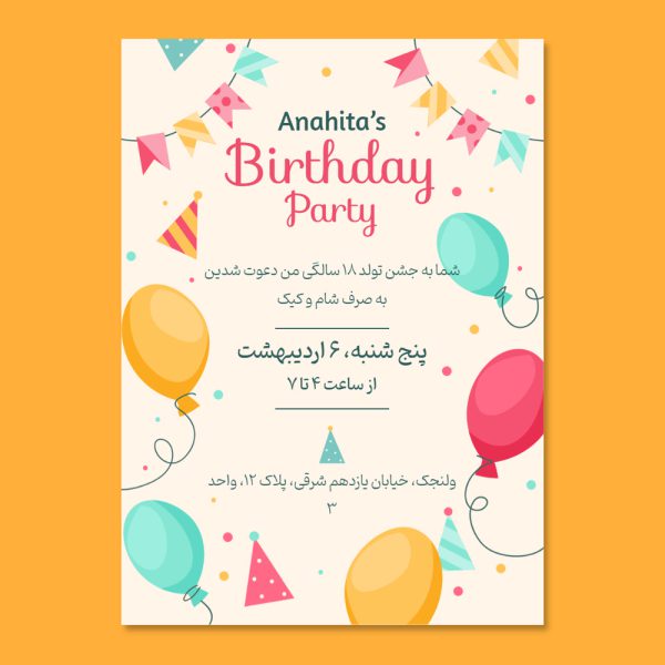 no-name-birthday-invitation-card-66