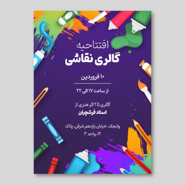 paint-gallery-opening-invitation-card-68