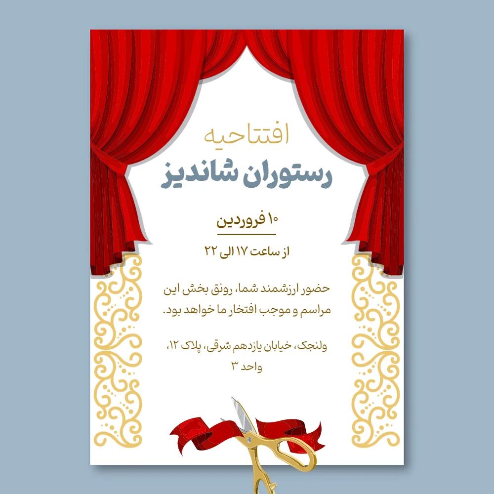 restaurant-opening-ceremony-invitation-card-75 copy