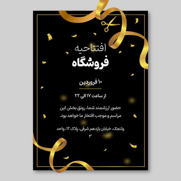 store-opening-invitation-card-73
