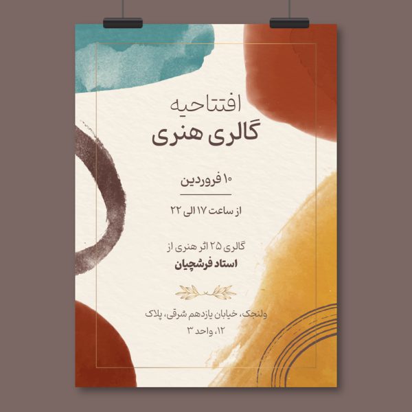 whatsapp-gallery-opening-invitation-card-71