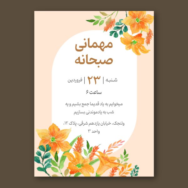 breakfast-party-invitation-card-89