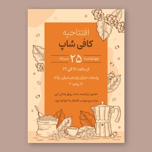 coffee-shop-opening-invitation-card-95