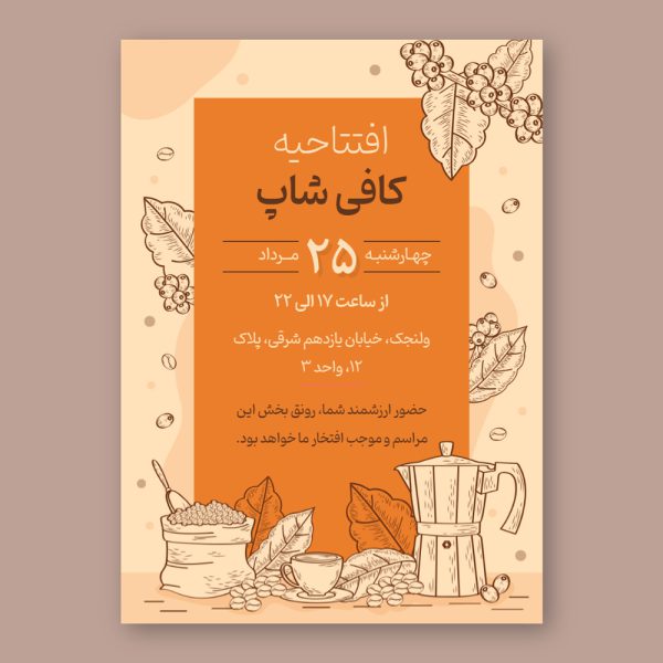 coffee-shop-opening-invitation-card-95